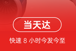 通化三源浦机场邮寄航空货运公司【机场